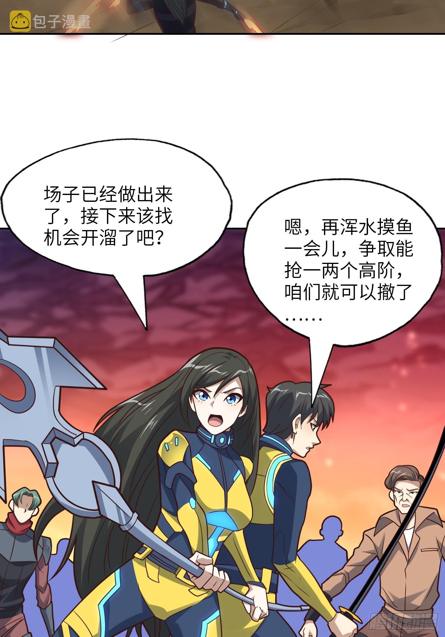 208 九阶进化种46