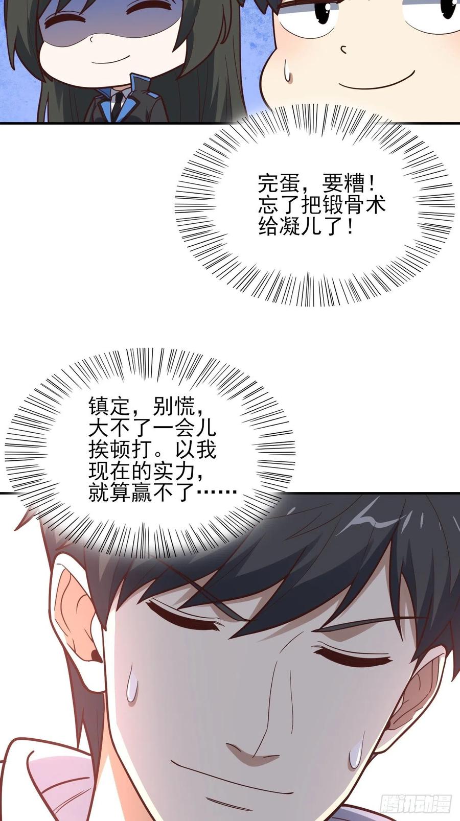 173情绪暴走，心理测试25