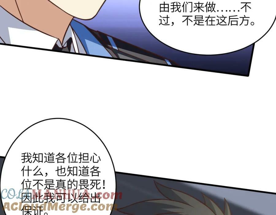 第311话 防守反击104