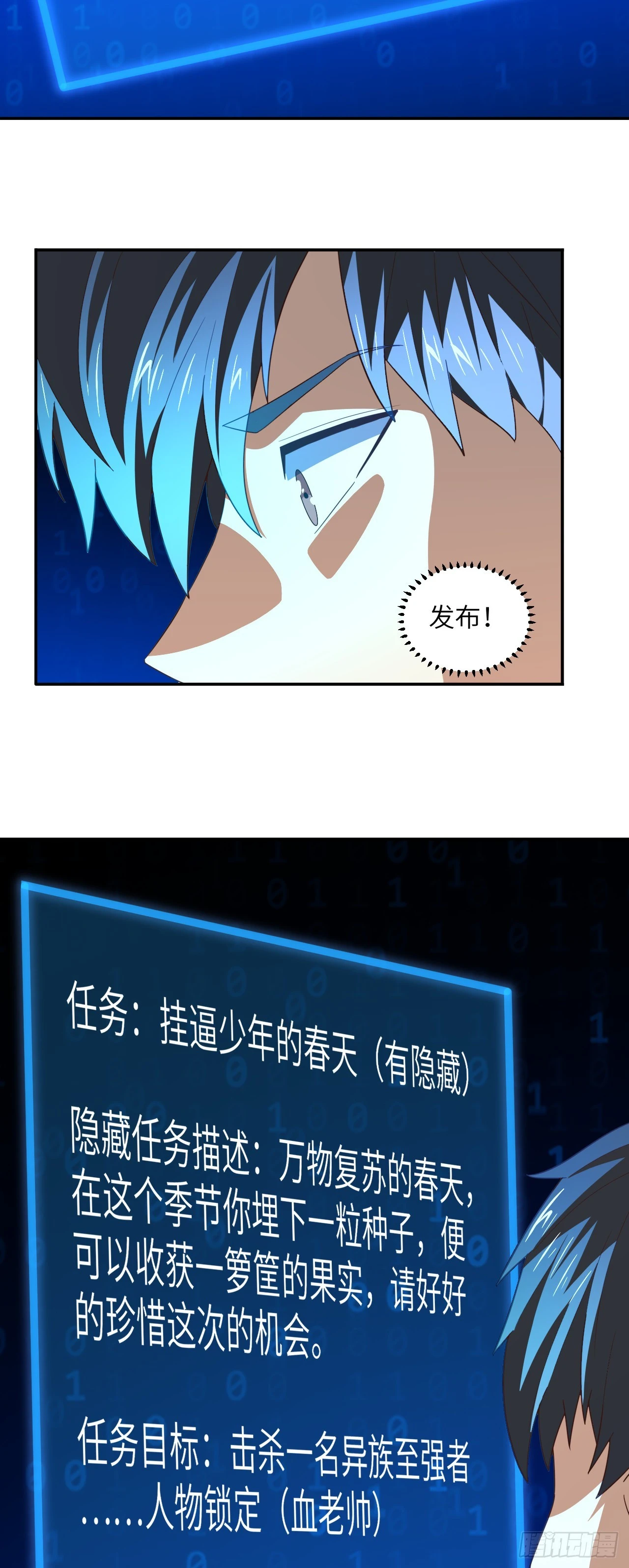 271 至强者的陨落26