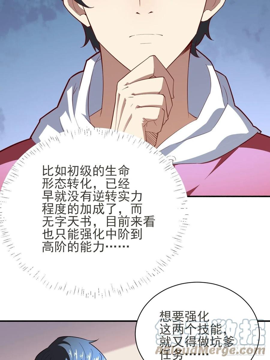 154修炼，心刃合一！18
