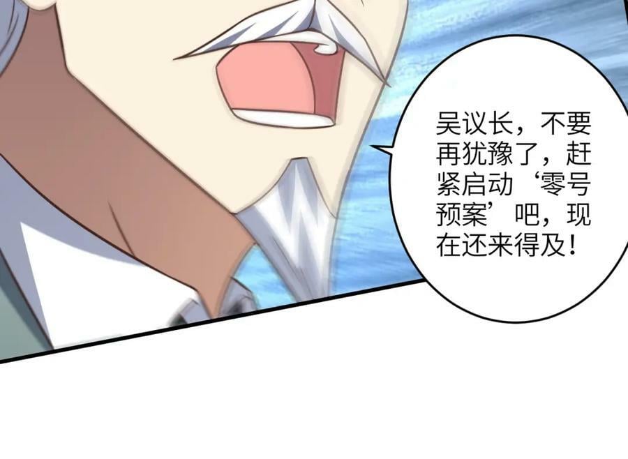 第319话 五爪金龙106