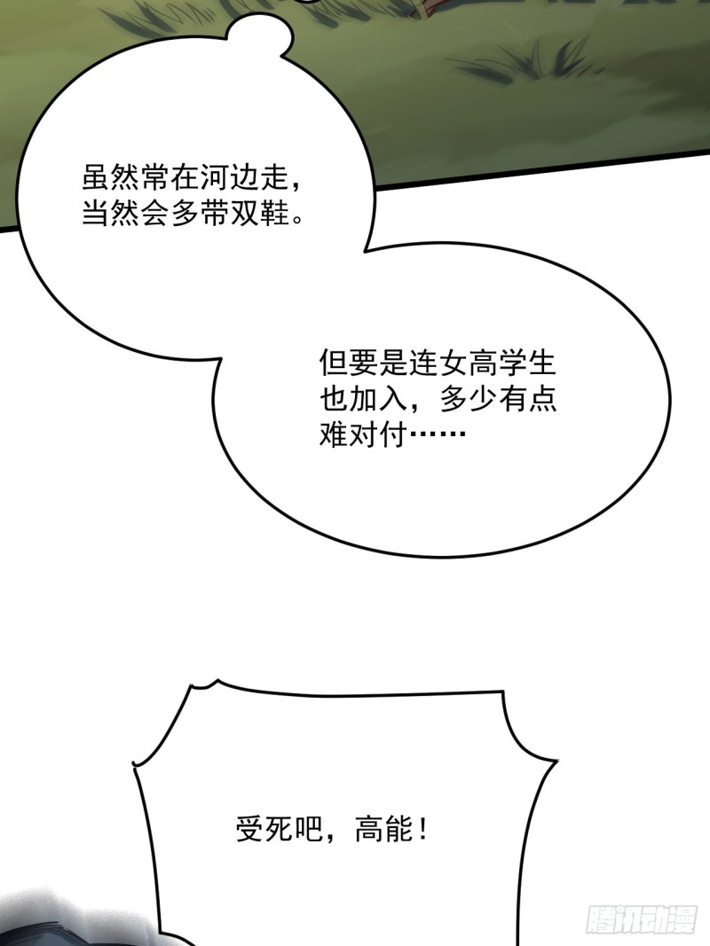 055常在河边走 终于湿了鞋39