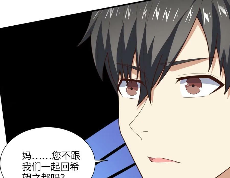 第299话 返回北区43
