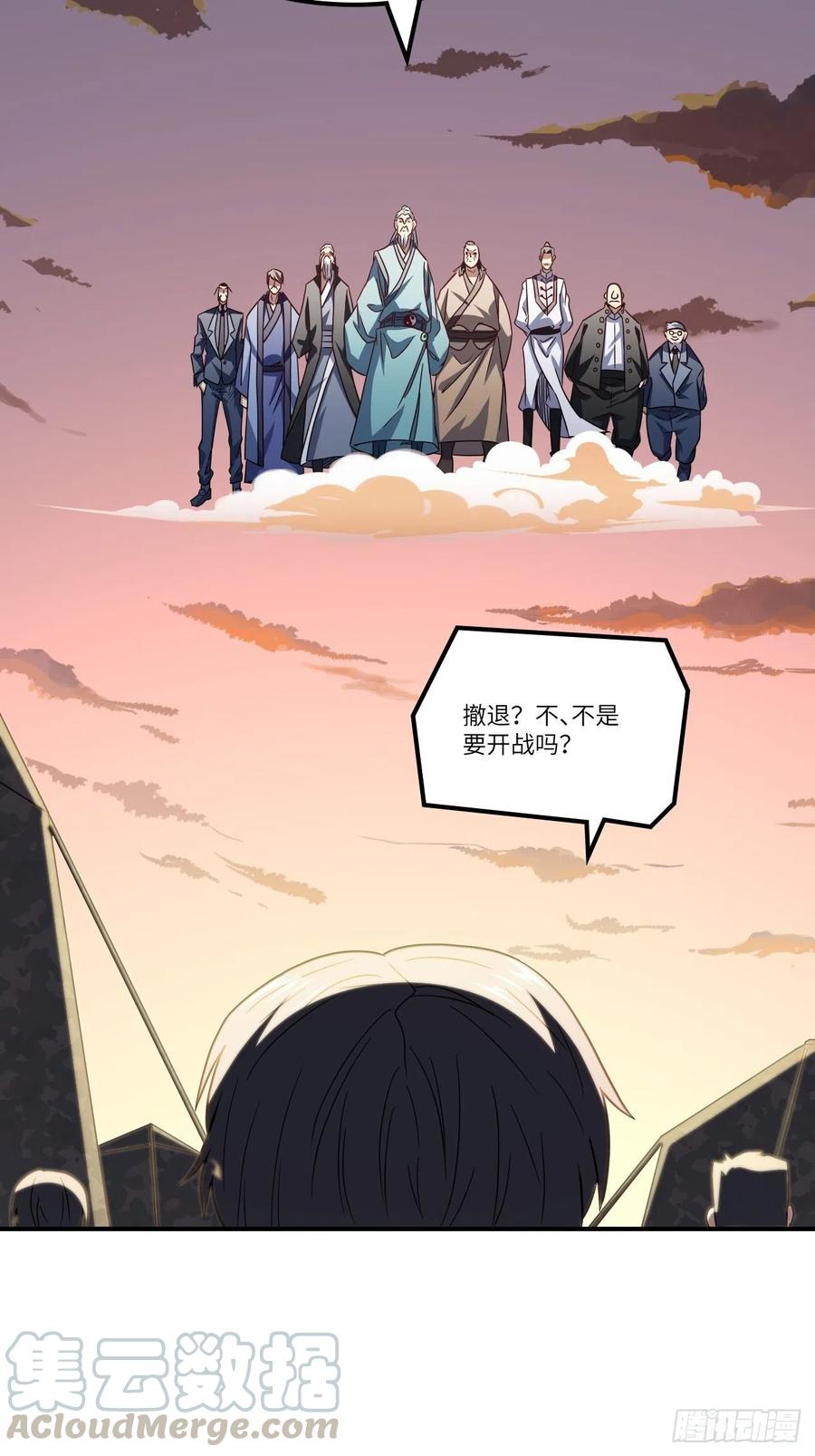 120撤退27