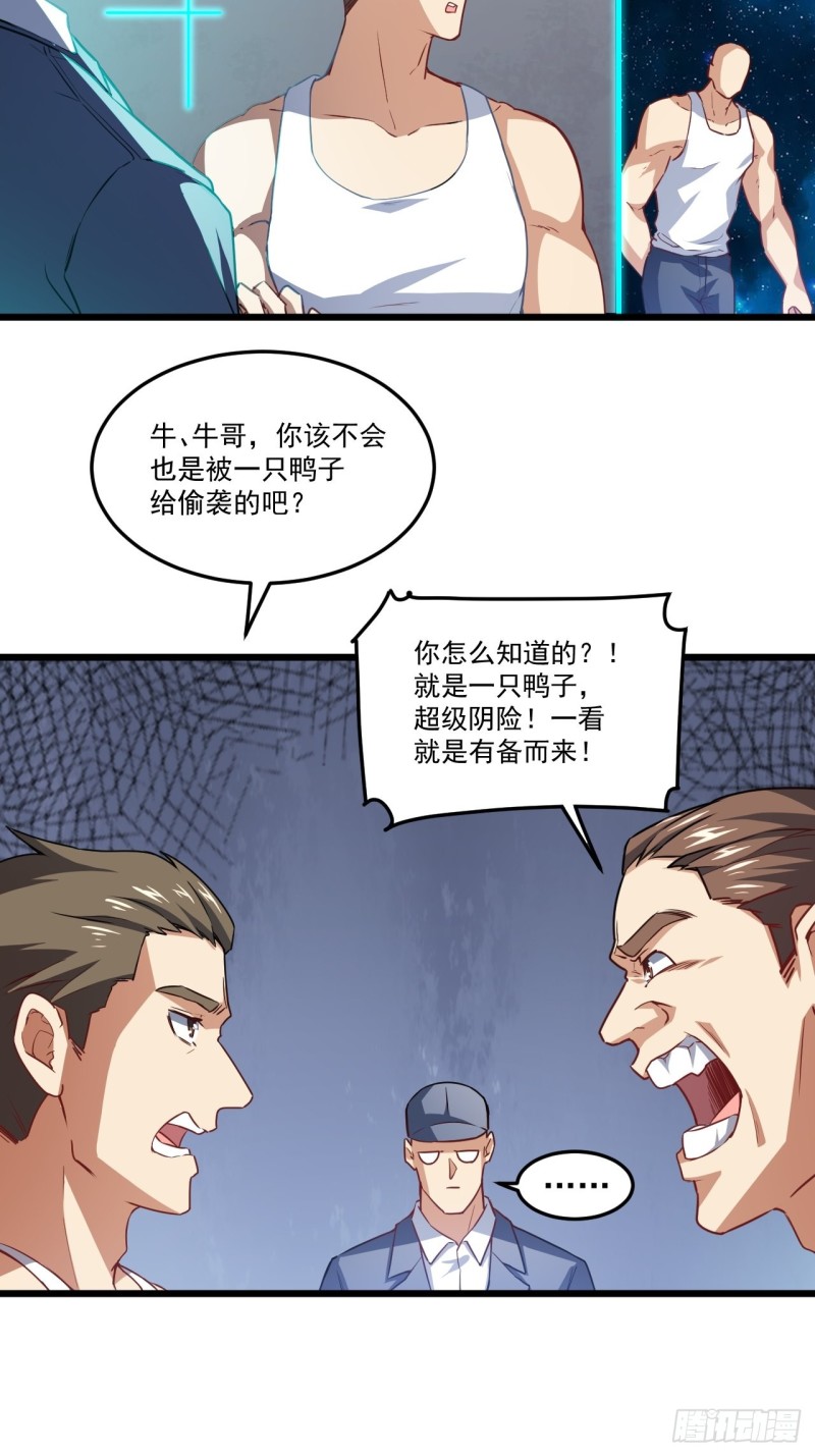 055常在河边走 终于湿了鞋13