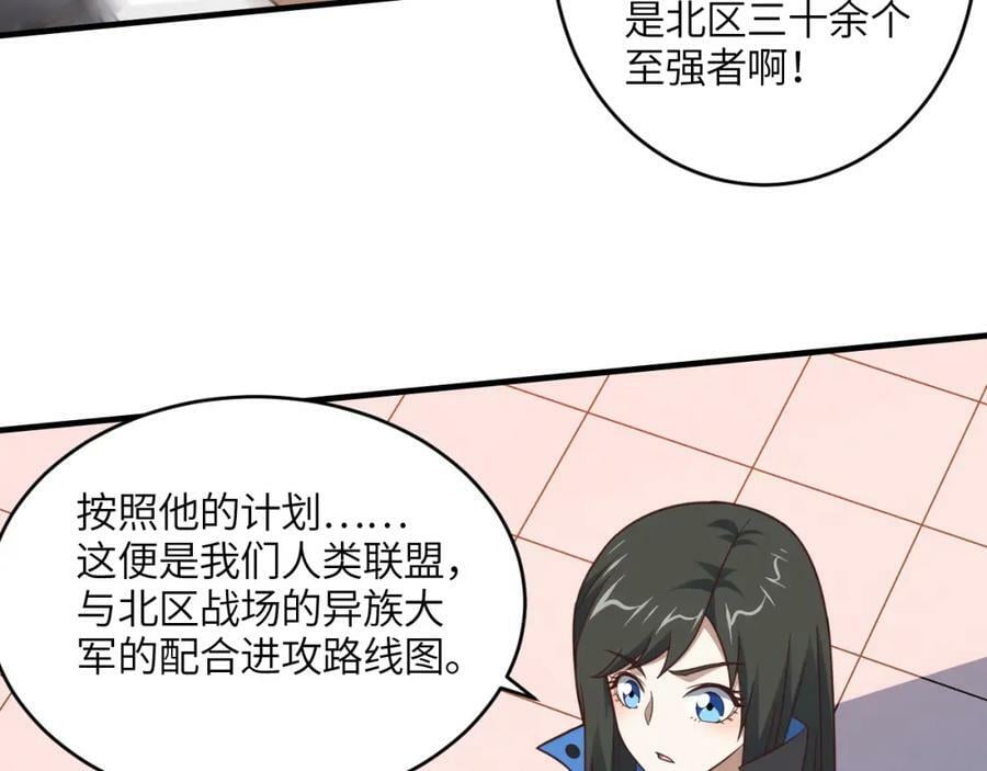第306话 独闯兽族6