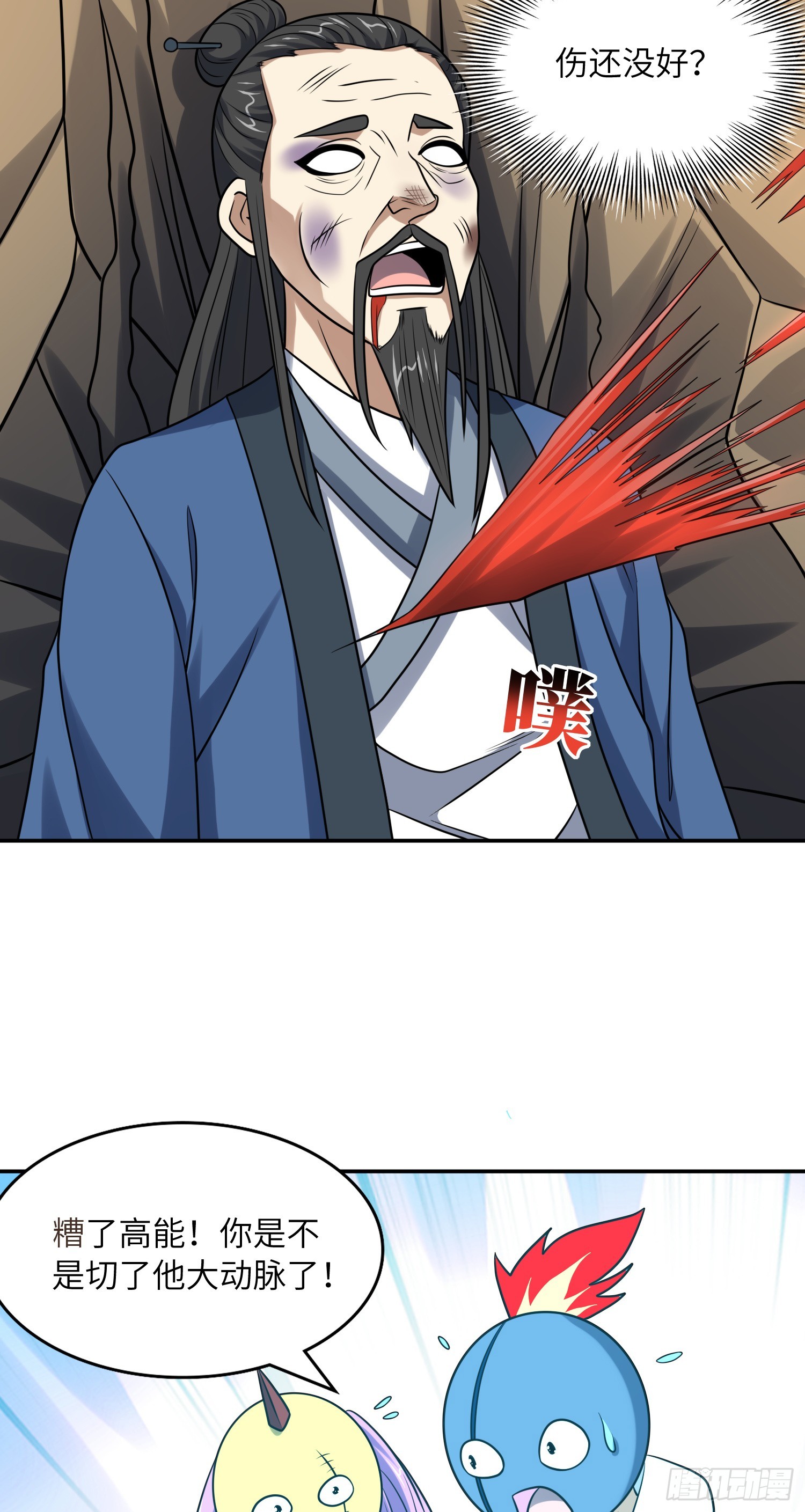 246 北区战事9