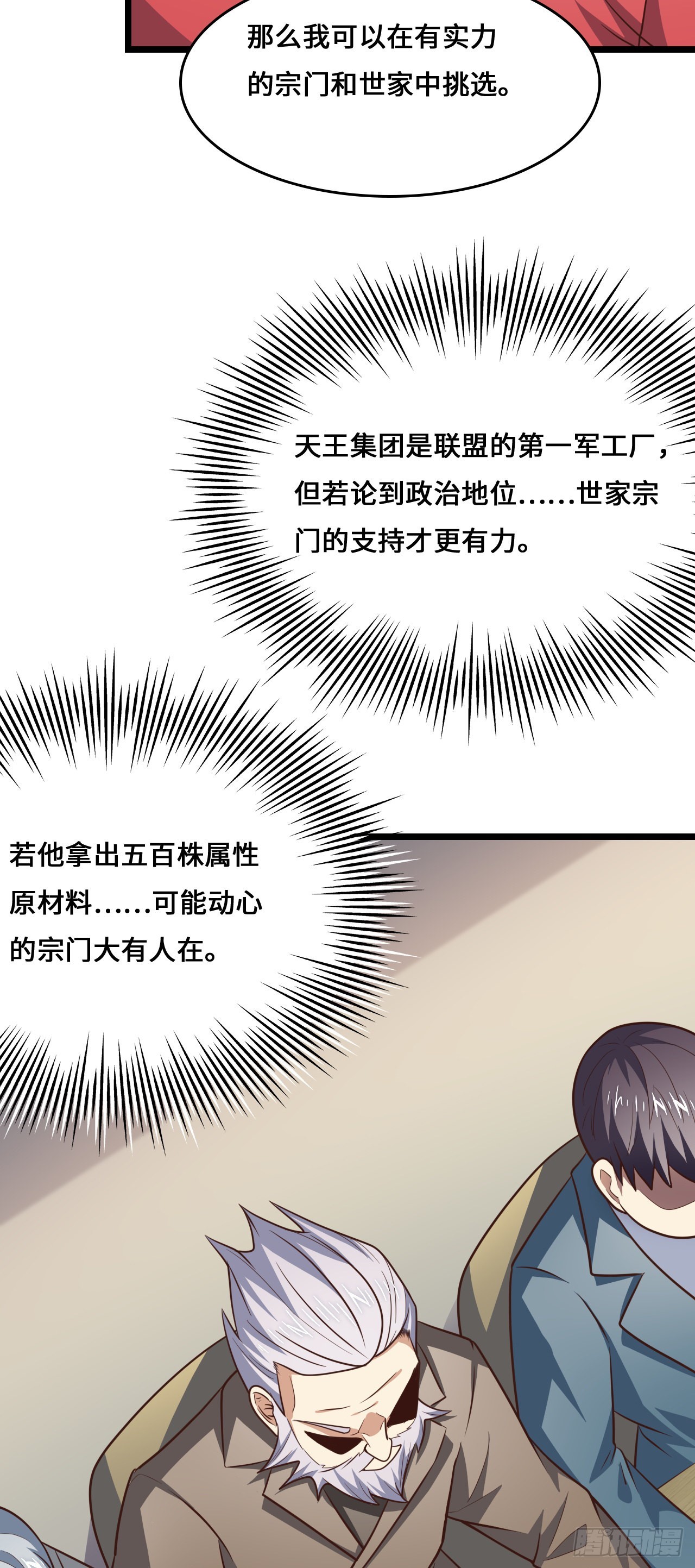 233 针锋相对13