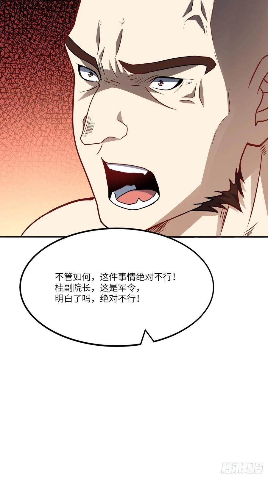 121可怕的果实能力29