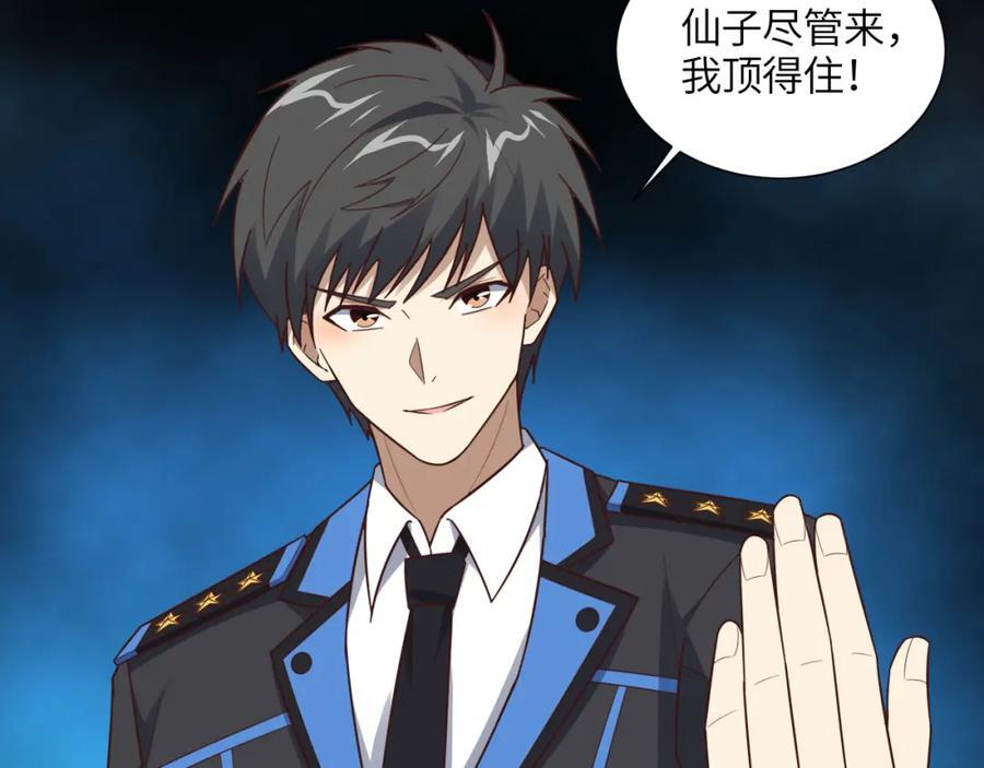 第334话 挑战绝情剑107