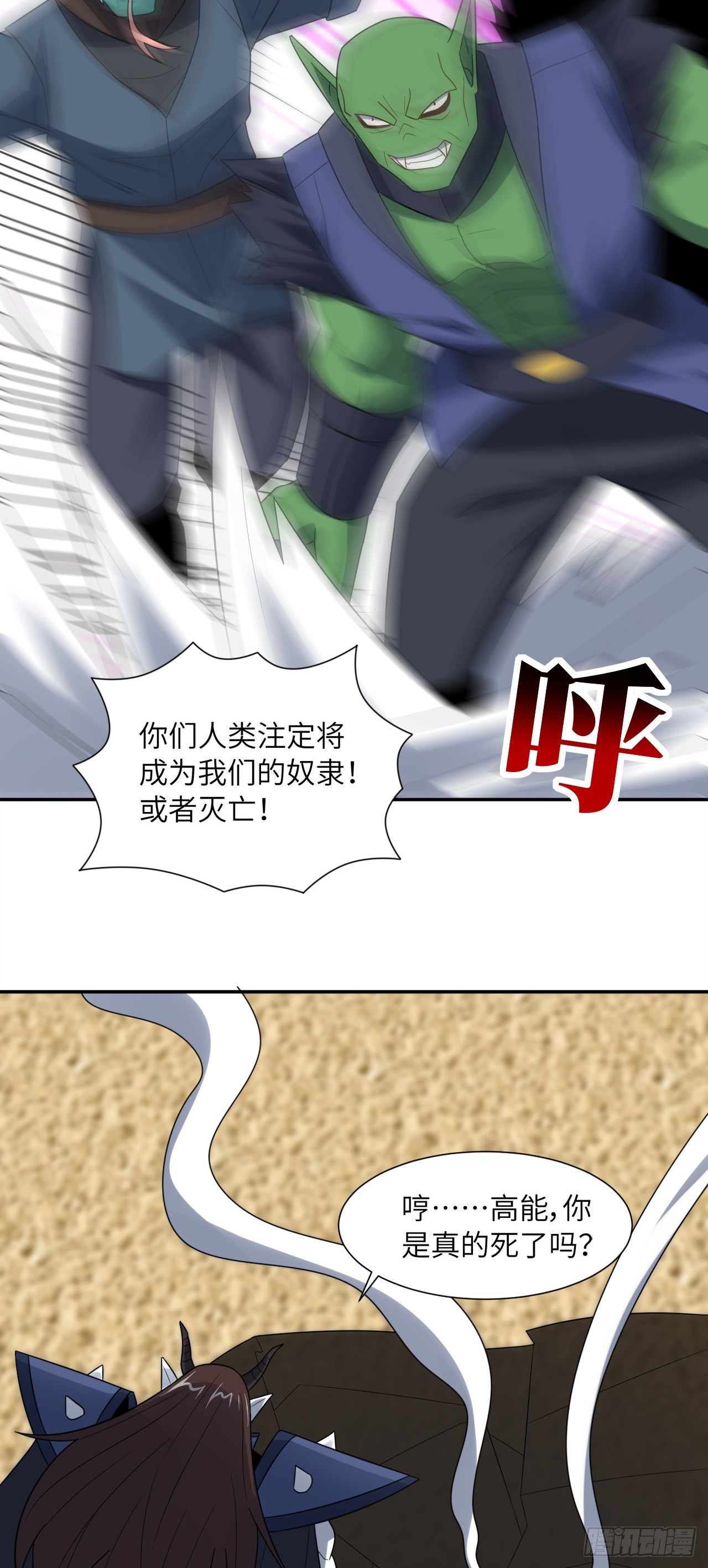260 不死不灭8