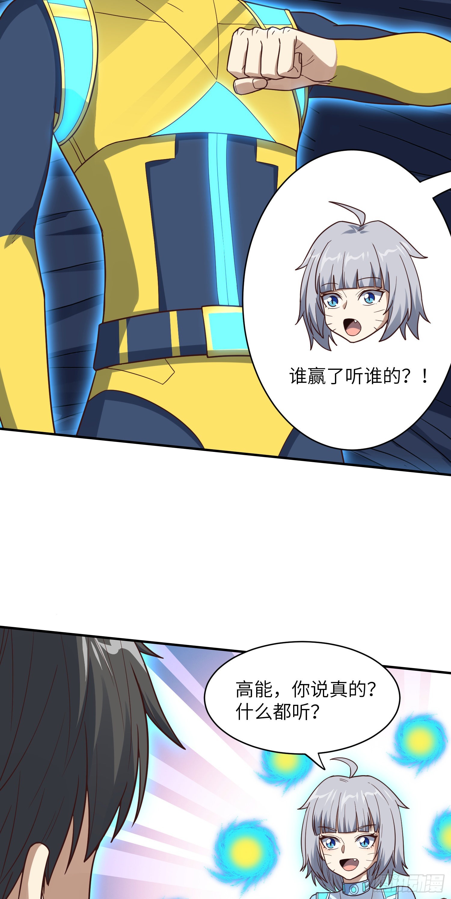 222 强硬的小萌女王14