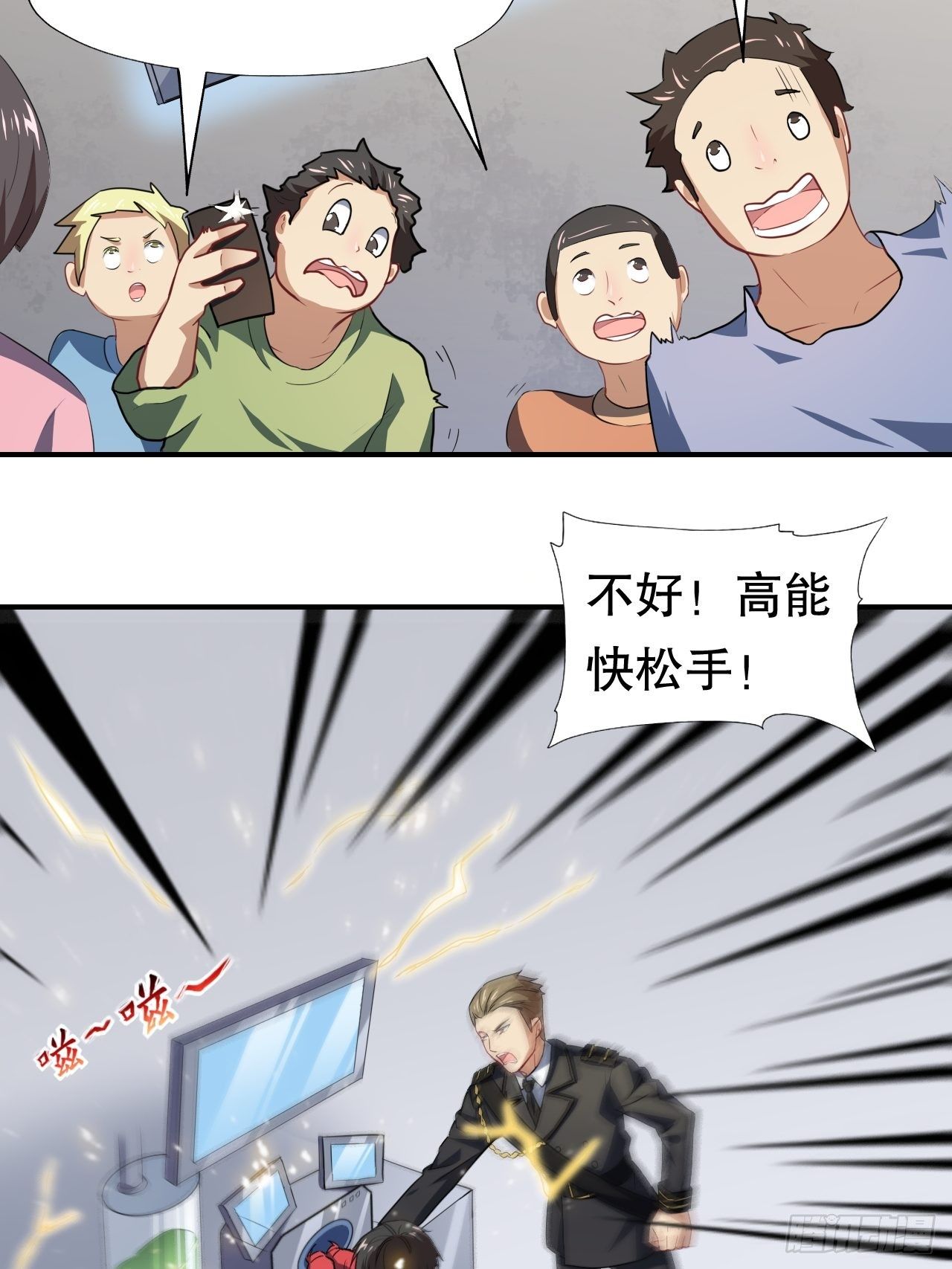 045有刁民想害我！40