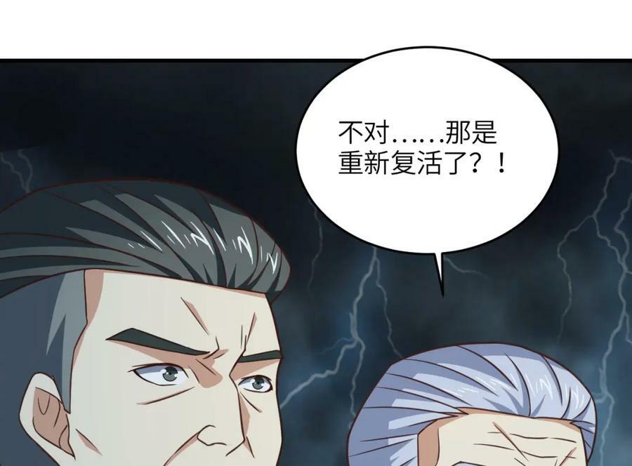 第317话 天神降临19