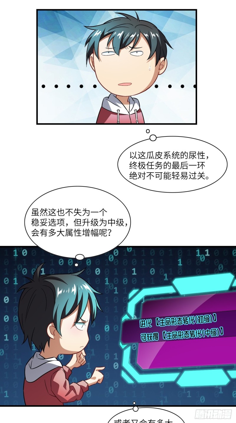 067人类坚城，希望之都5