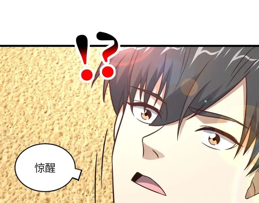 第346话 沉睡的龙2