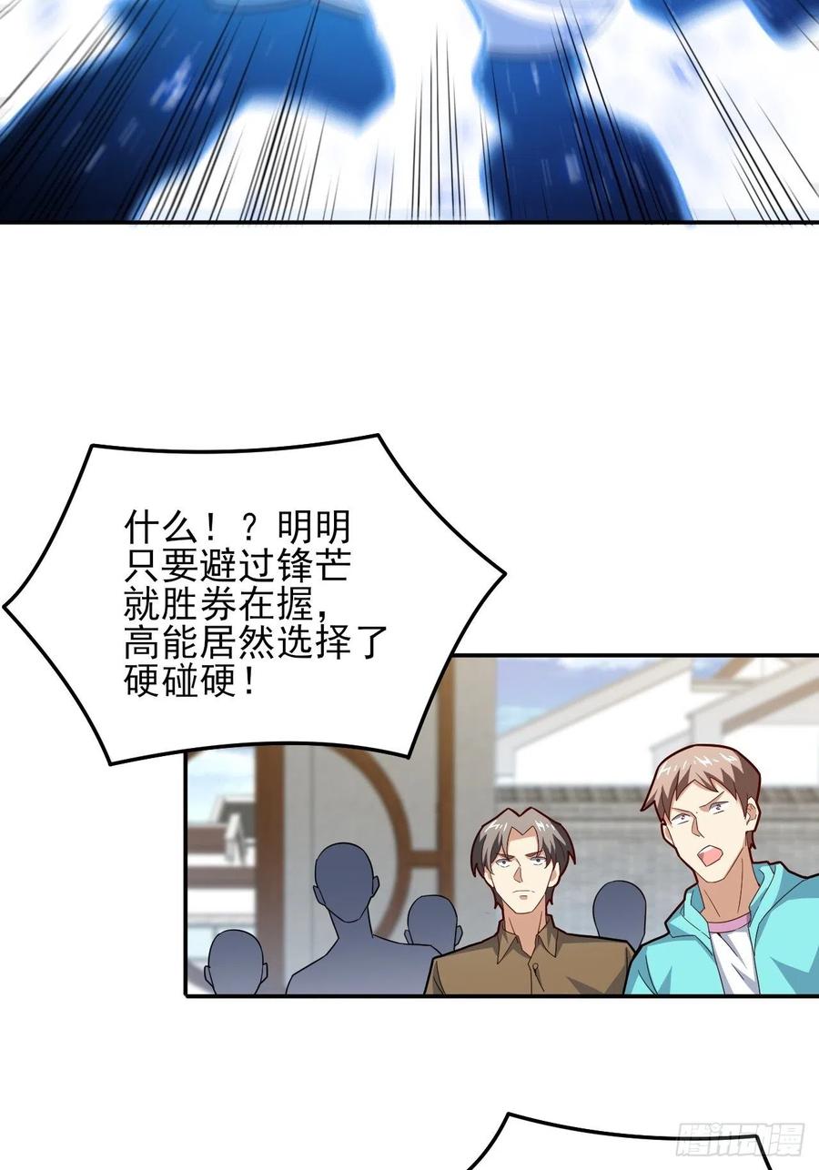 158 三仙剑疯了49