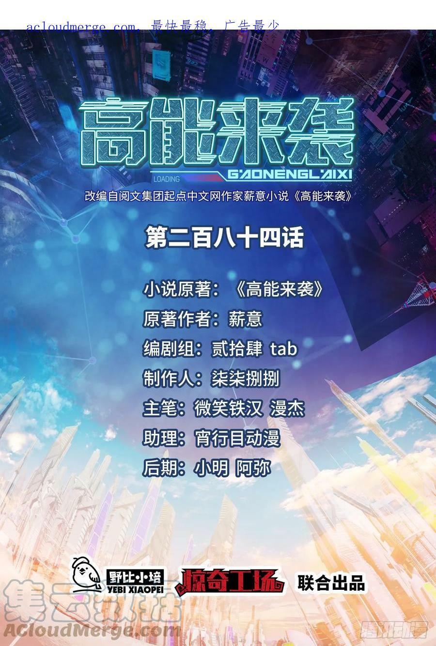 284 干错人了？0
