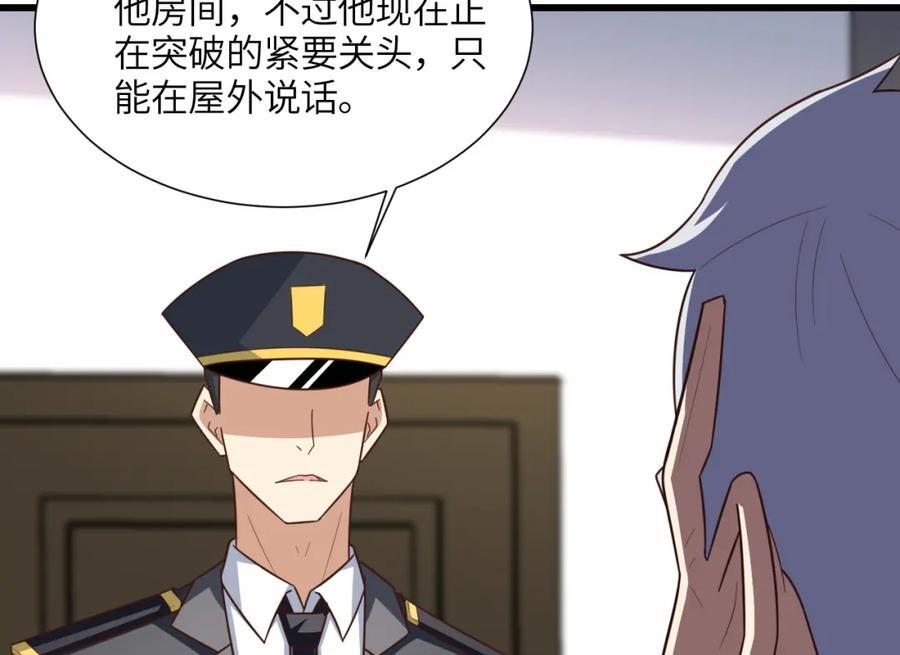 第330话 闭关：突破至强者61