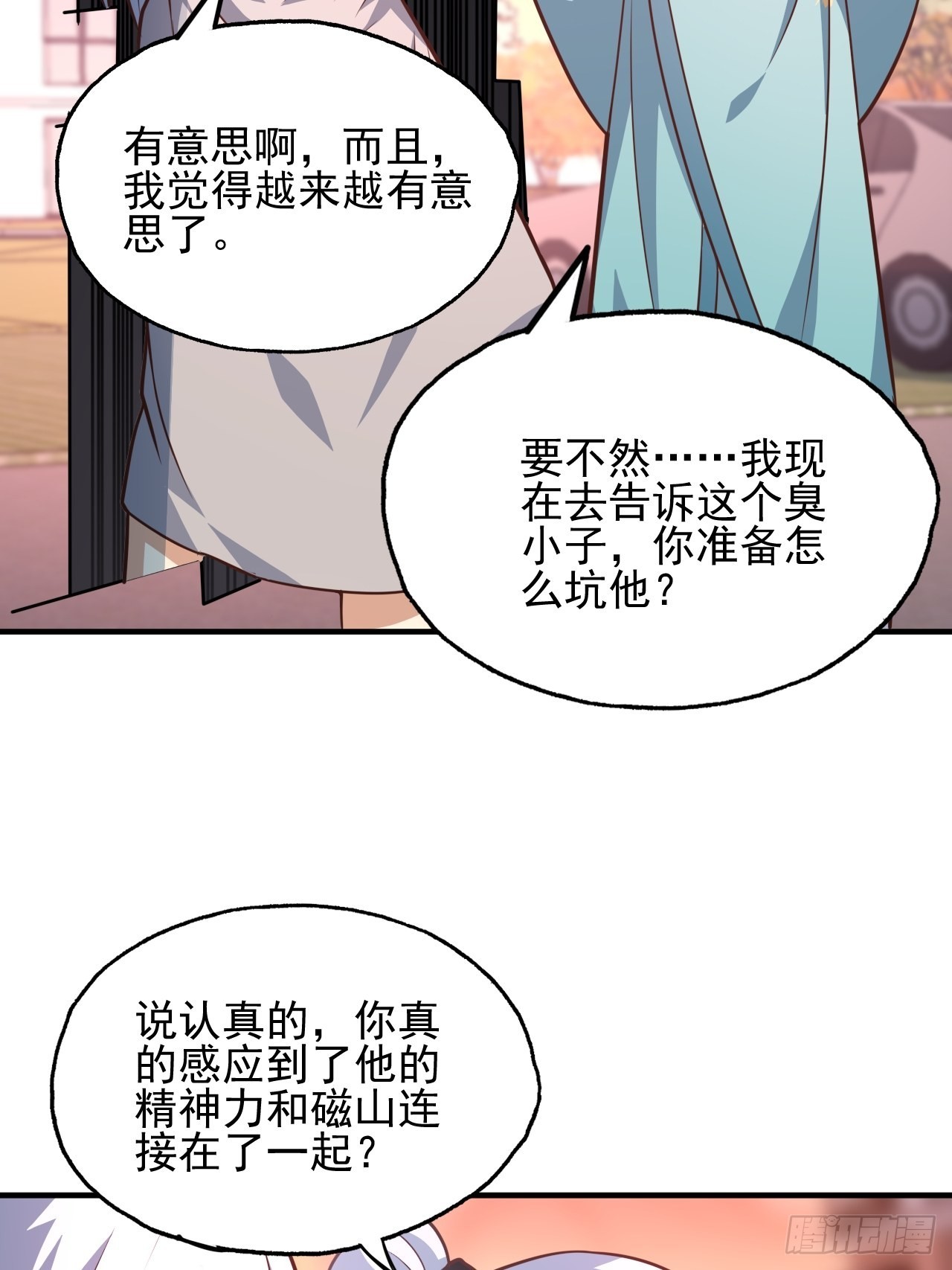 201 方糖糖的牺牲48