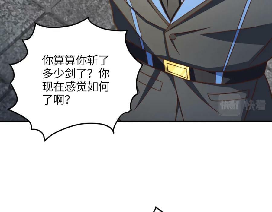 第315话 迎战剑圣69