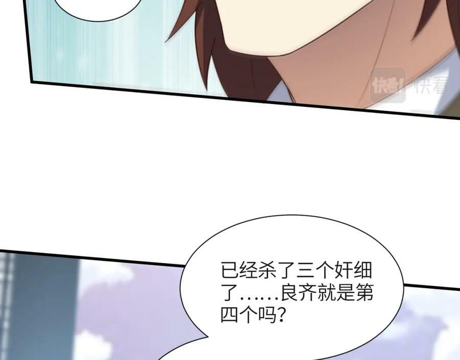 第303话 良齐，久等了59