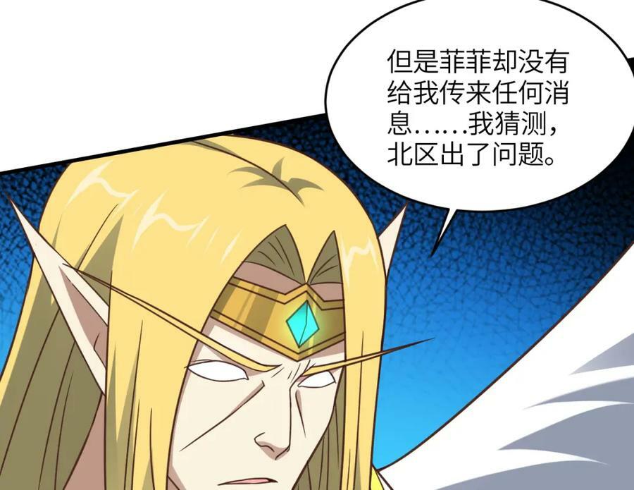 第306话 独闯兽族67