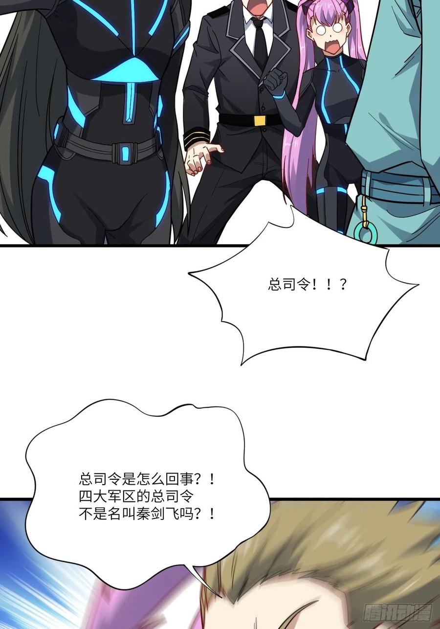 139拜师至强者29