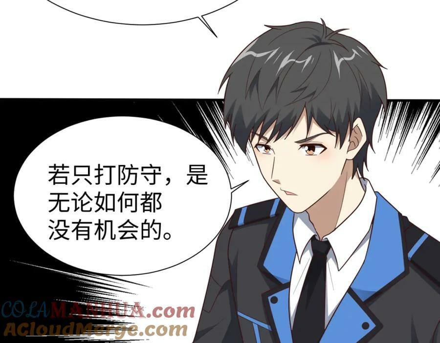 第314话 开启至强者大战48
