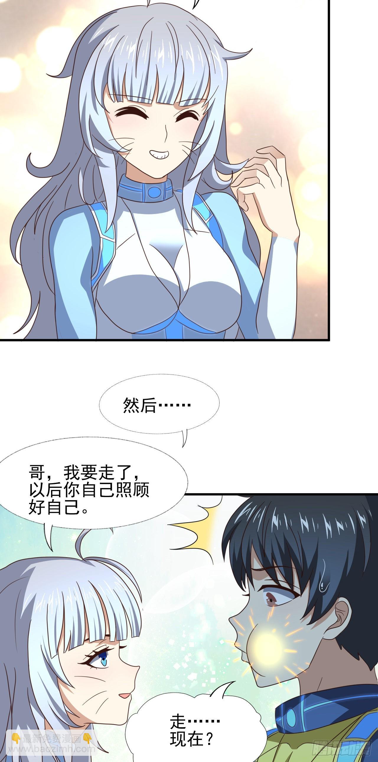 225 高小萌的本体41