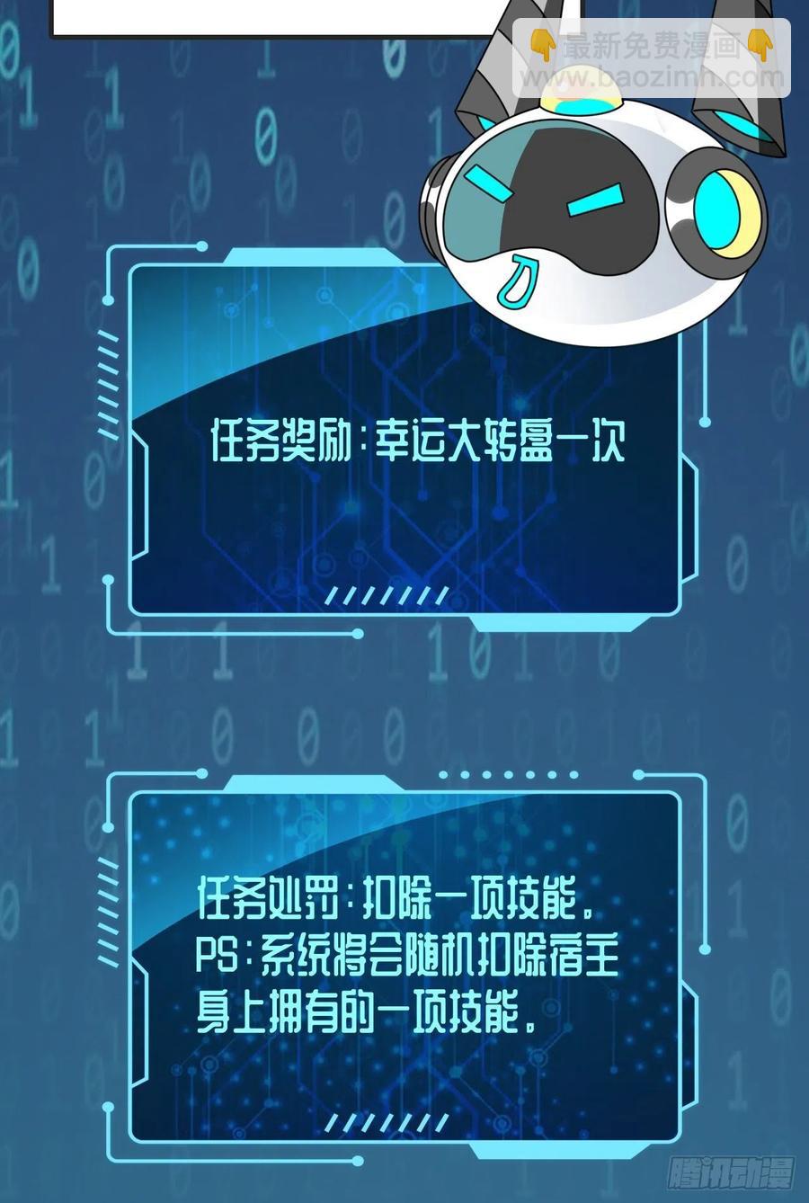 110话 潜过头了？37