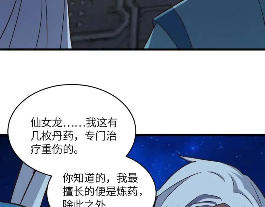 第355话 决战穆菲菲66