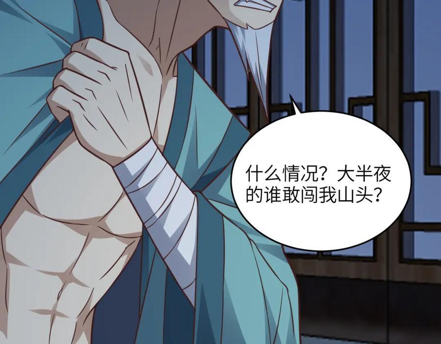 第332话 大逆不道，欺师灭祖3