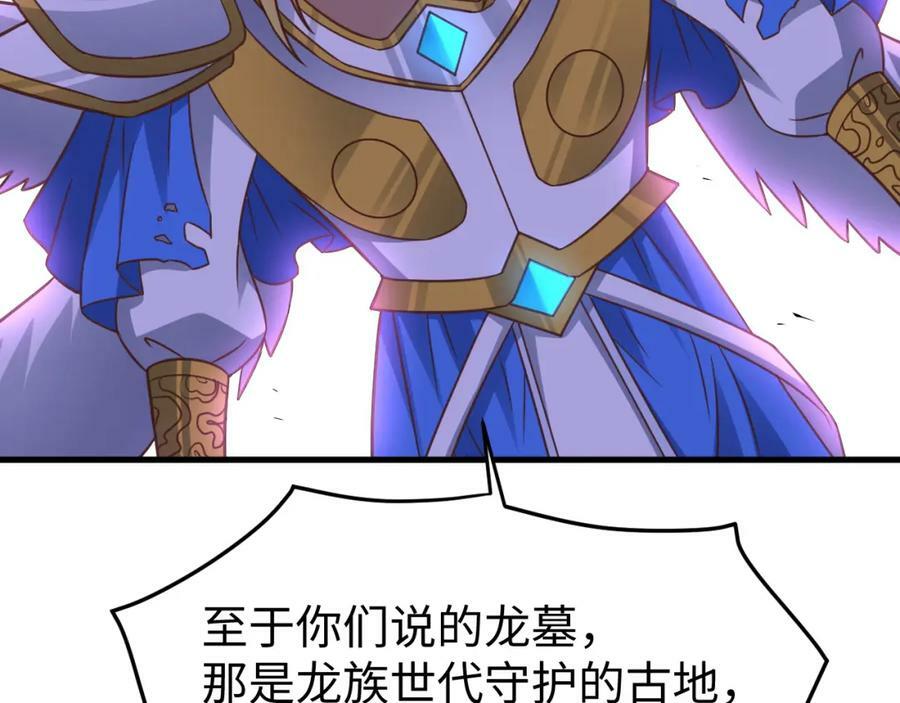 第318话 身份曝光110