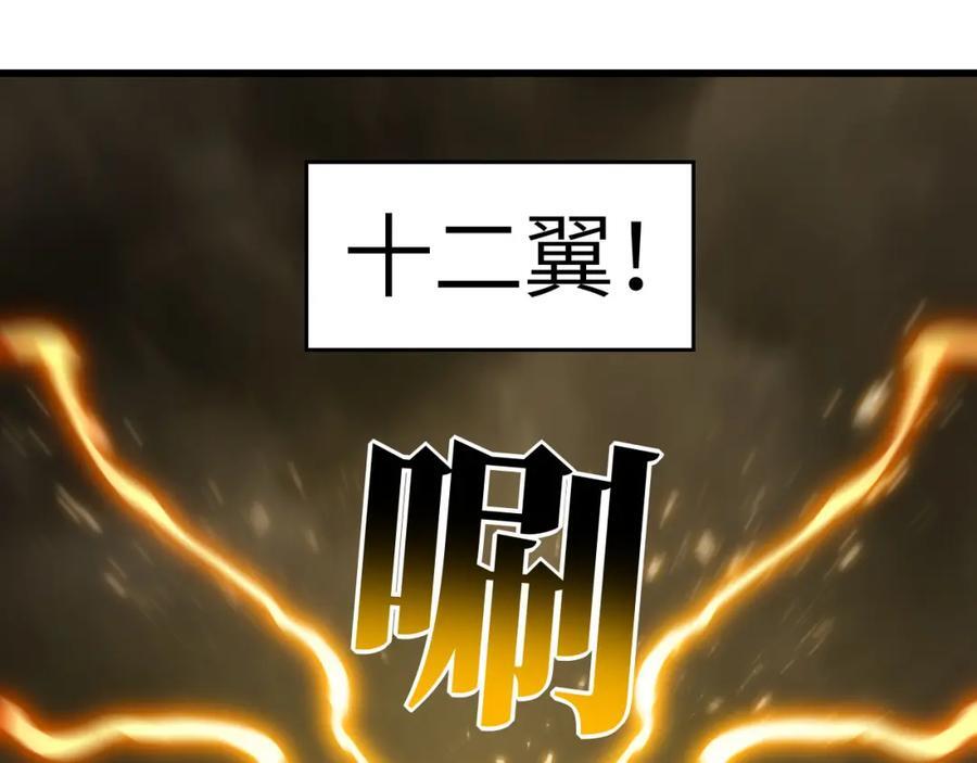 第327话 十二翼107