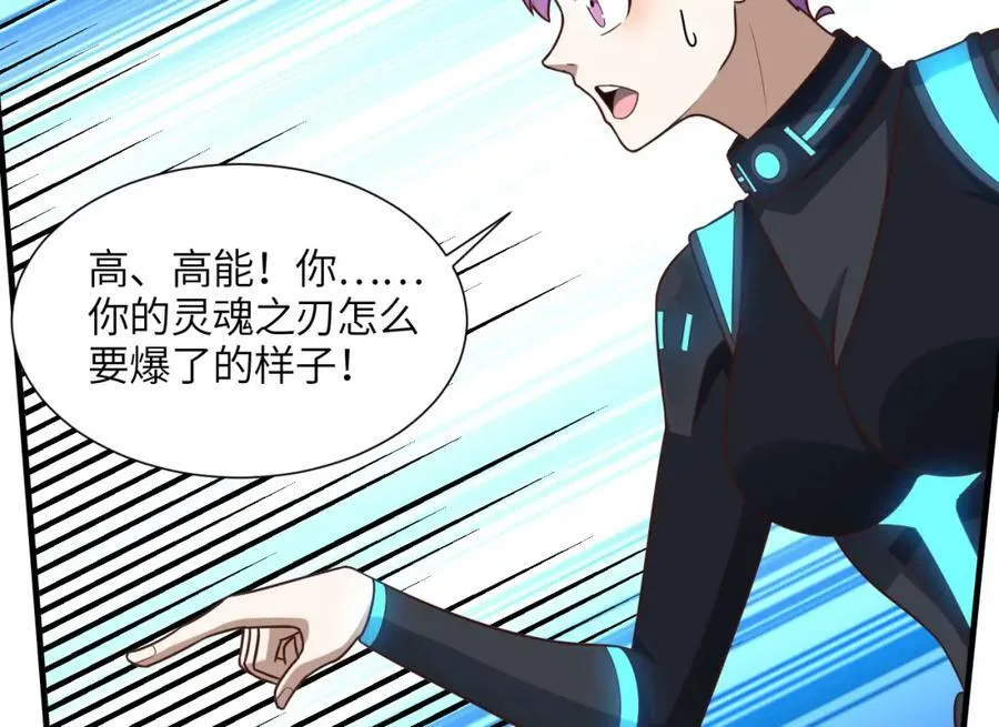 第296话 异变，灵魂变异！118