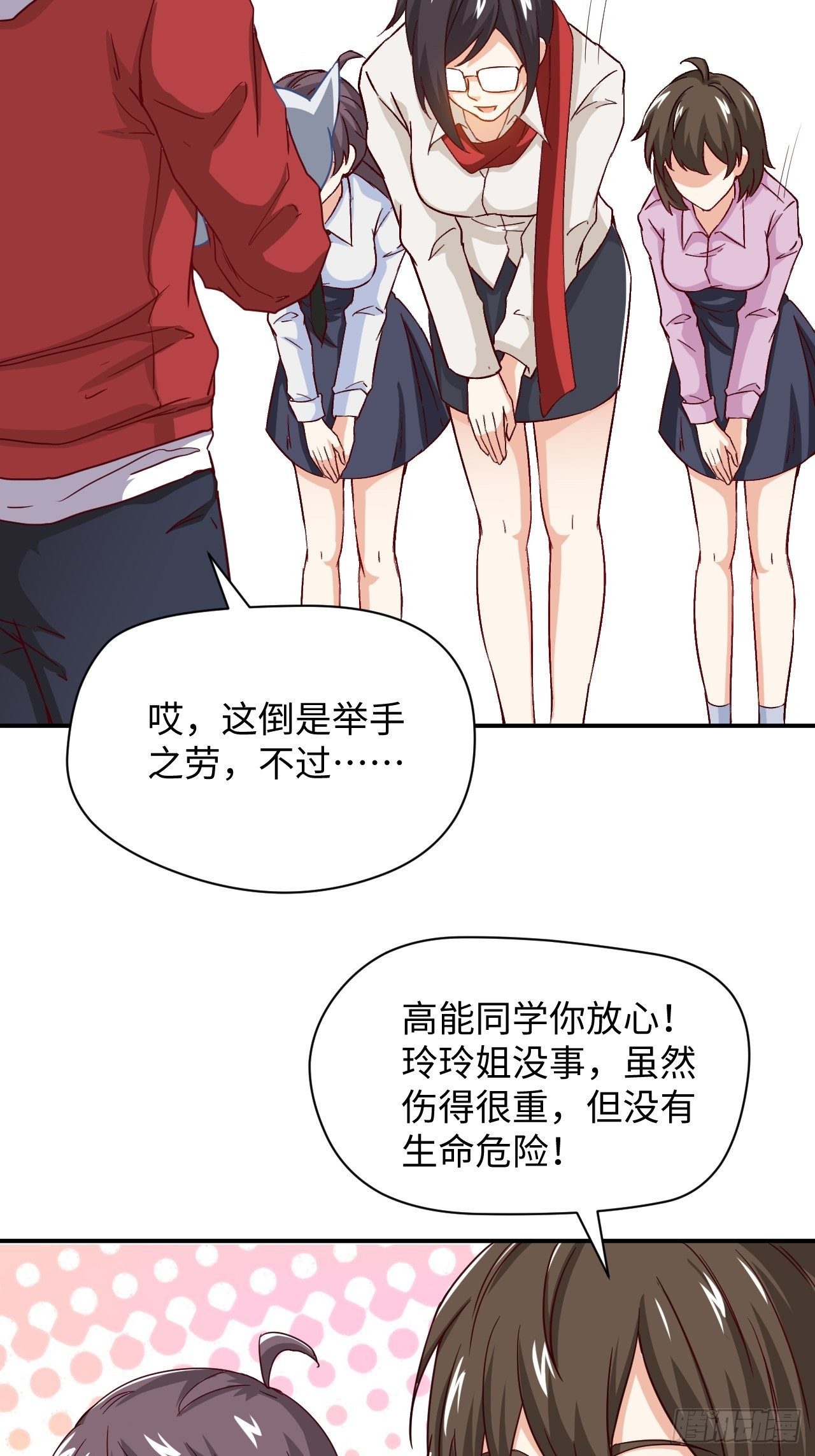 050  幺蛾子问题？32