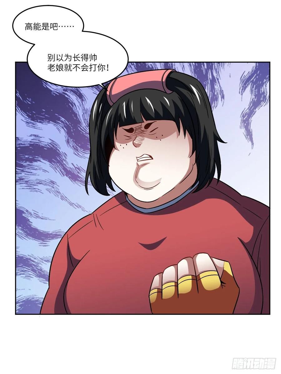085这是什么怪物？23