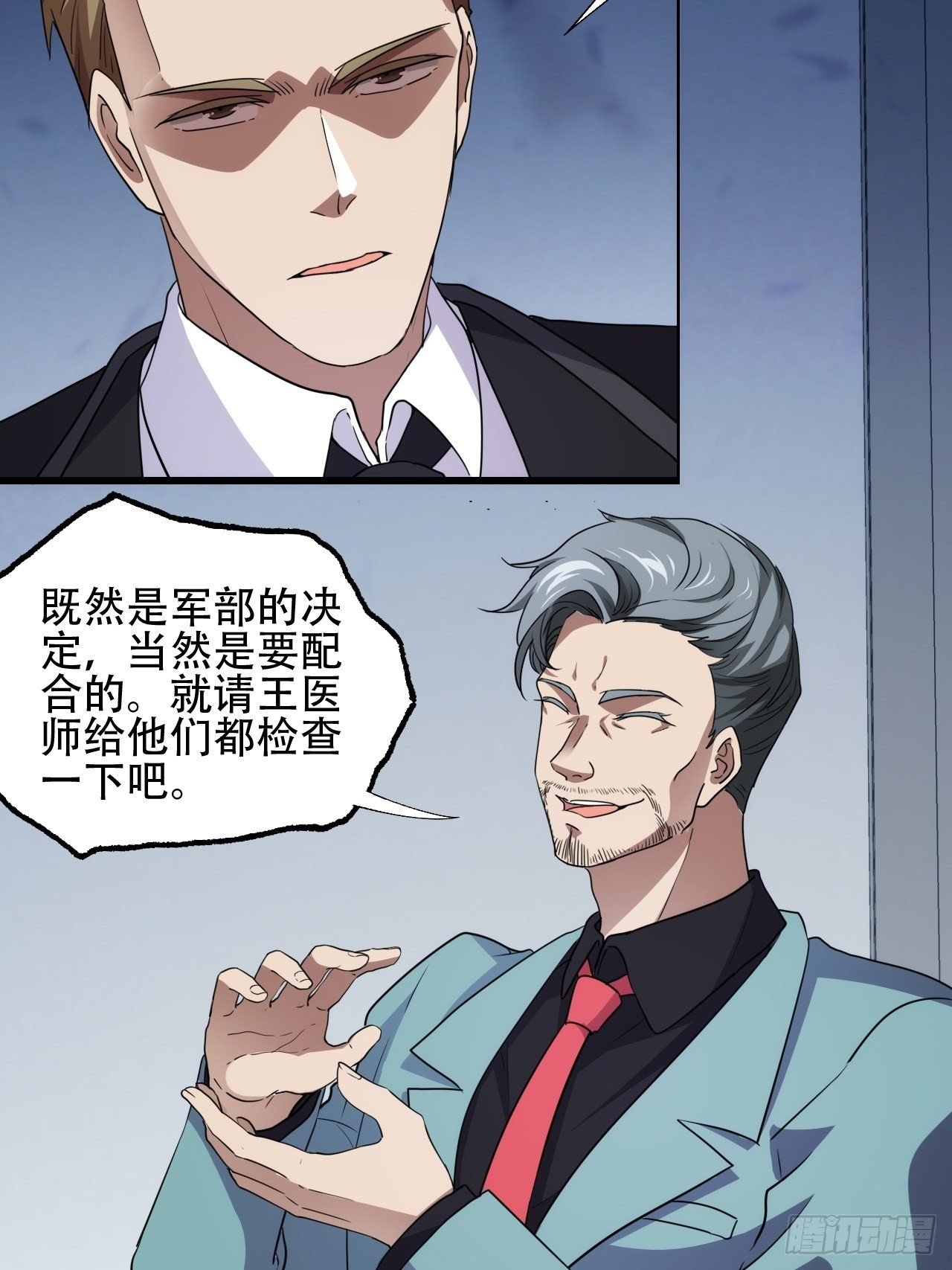 017你们都是神经病！4