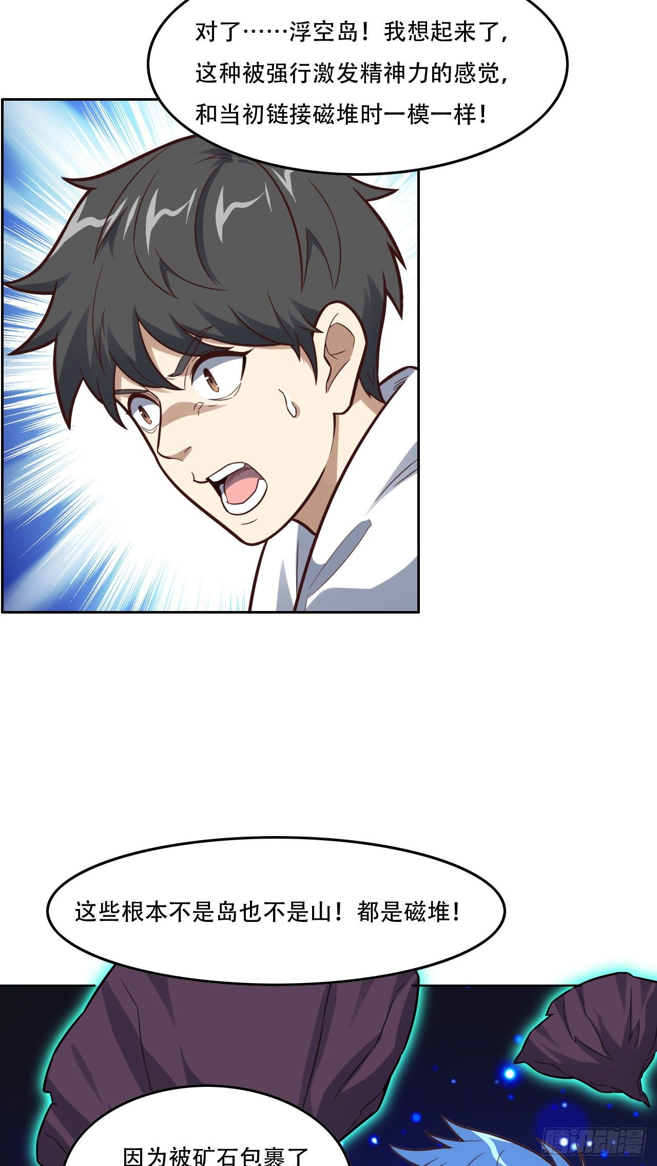 190磁堆再现！31