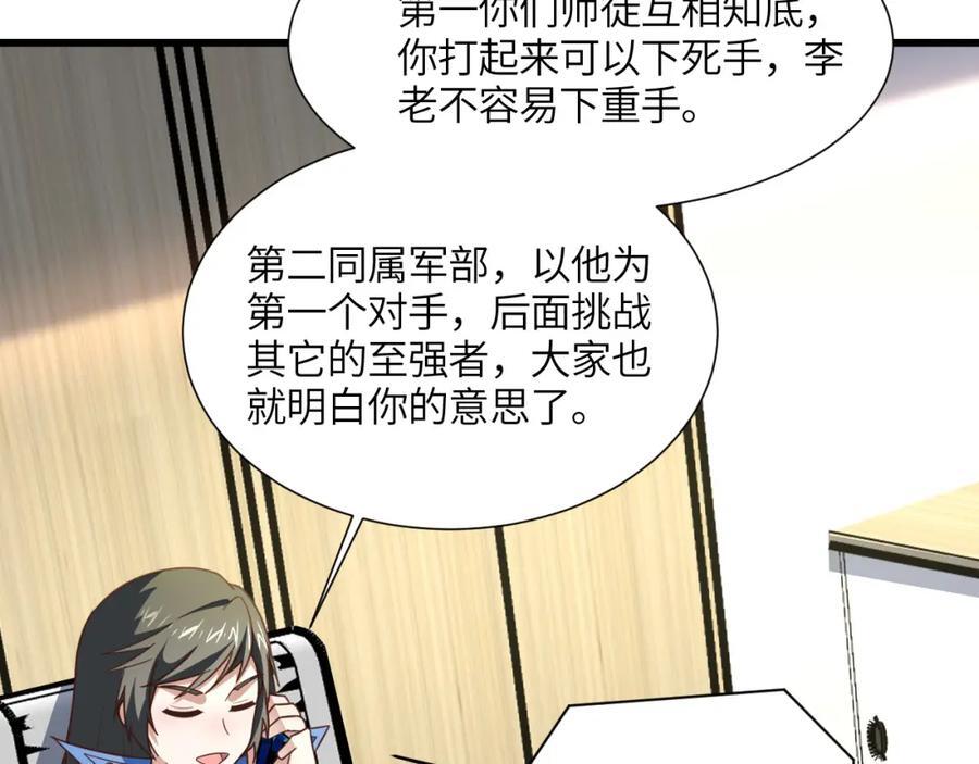 第331话 至强者的瓶颈51