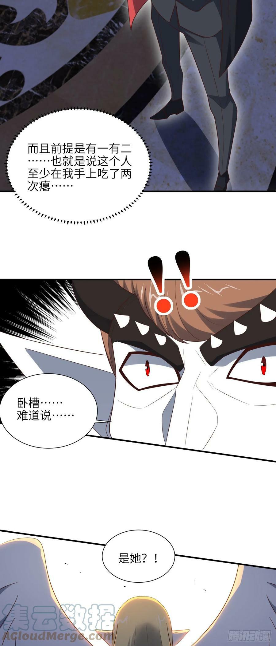 284 干错人了？33