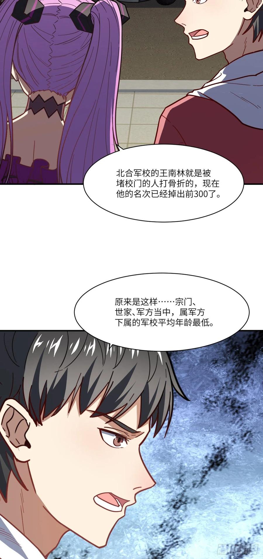 142 龙榜40