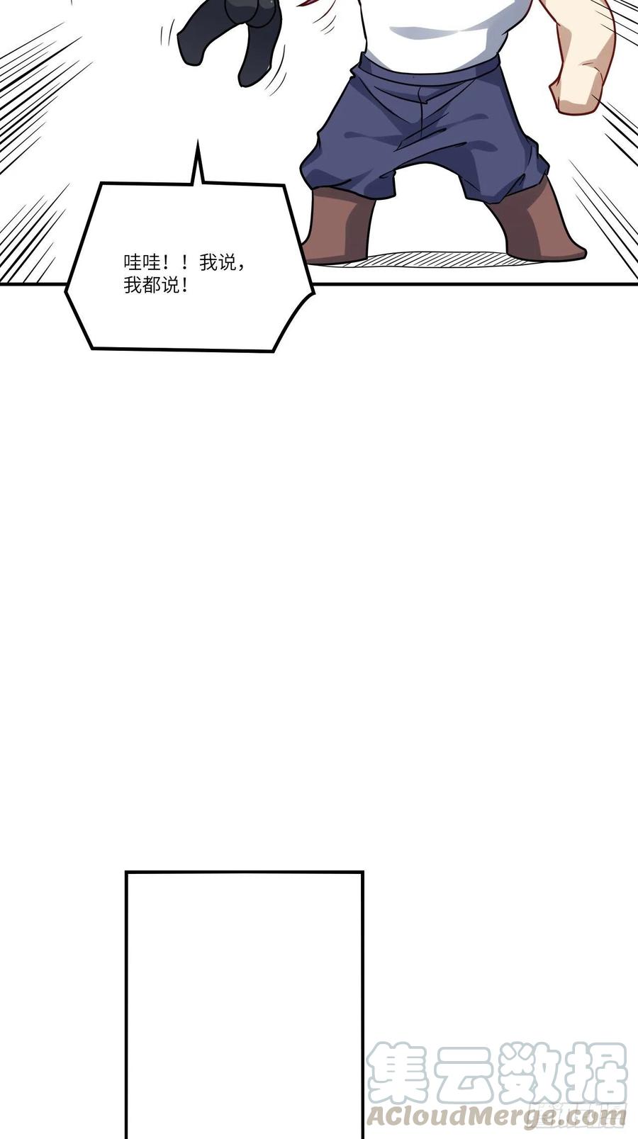 121可怕的果实能力9