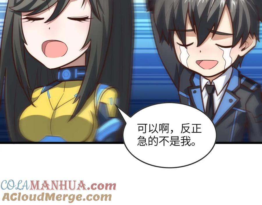 第325话 出征东区120