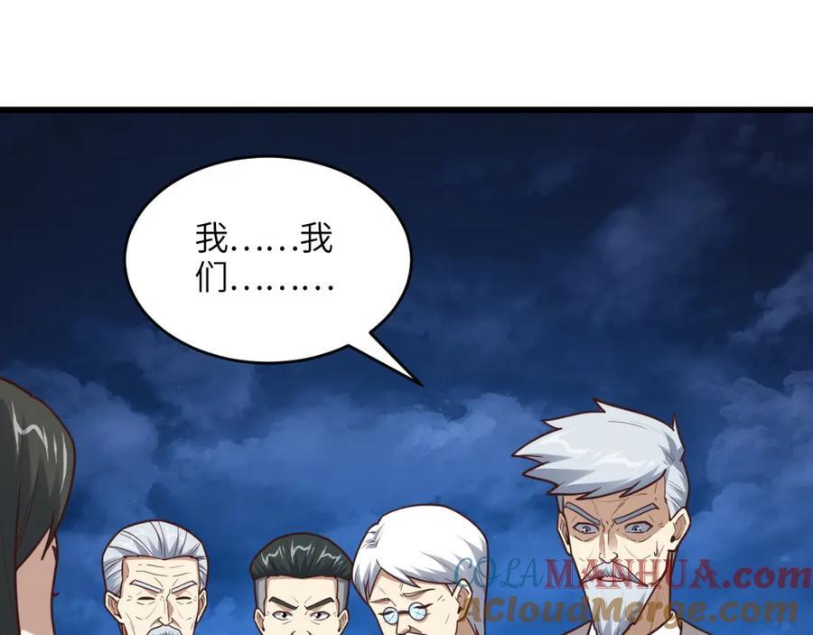 第320话 开始反击92