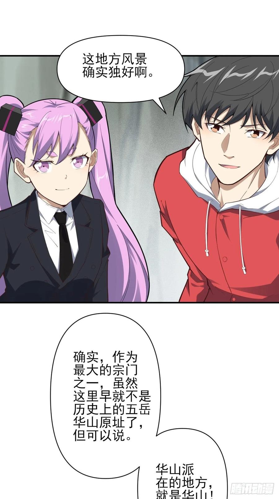 157华山论剑34