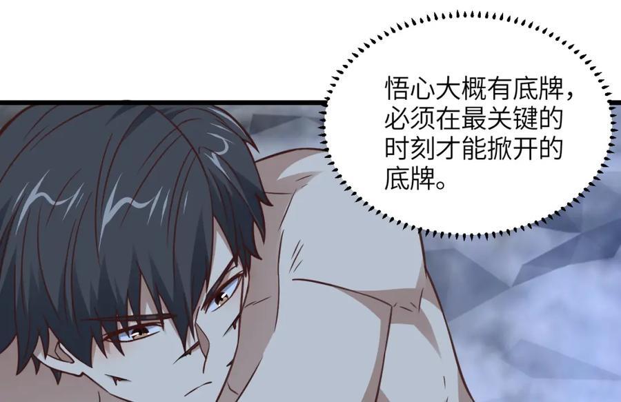 第337话 九斩合一85