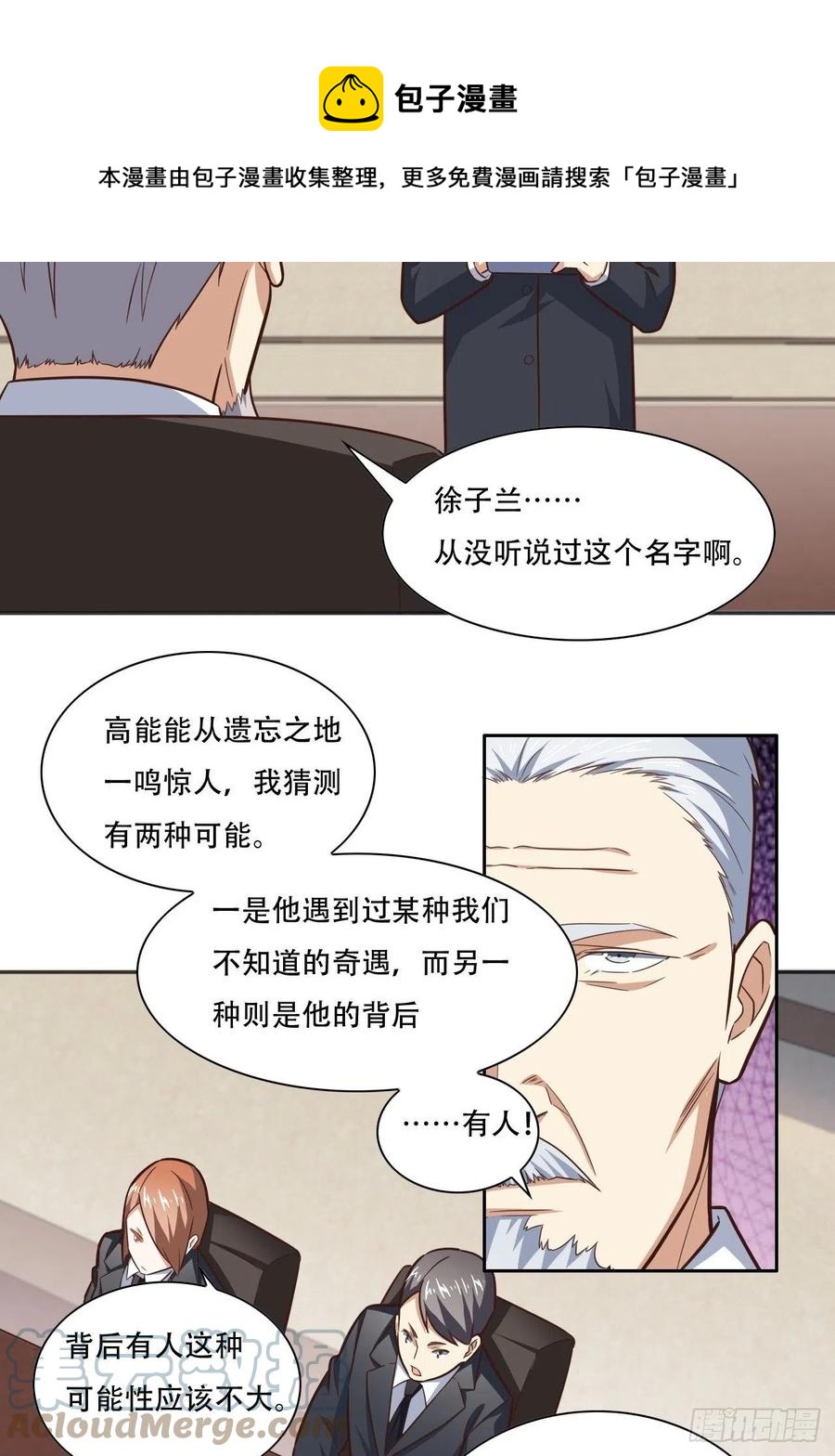 172你作弊！8